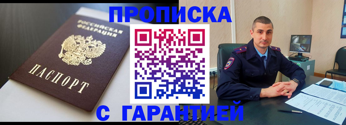 регистрация в Белореченске
