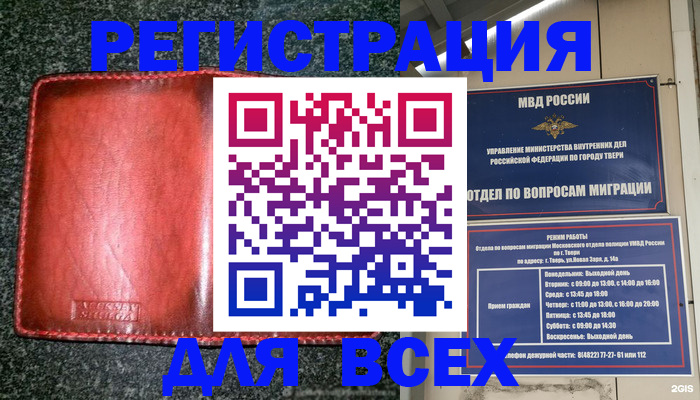 прописка для военкомата в Белореченске