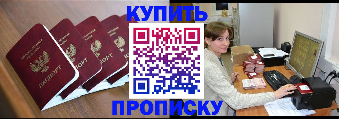 регистрация в Белореченске